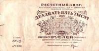 (Сапунов А.) Банкнота РСФСР 1921 год 25 000 рублей   ВЗ Теневые Звёзды UNC